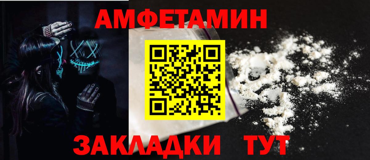 АМФ  АМФЕТАМИН  Санкт-Петербург  Вход с VPN  АМФЕТАМИН 98% 