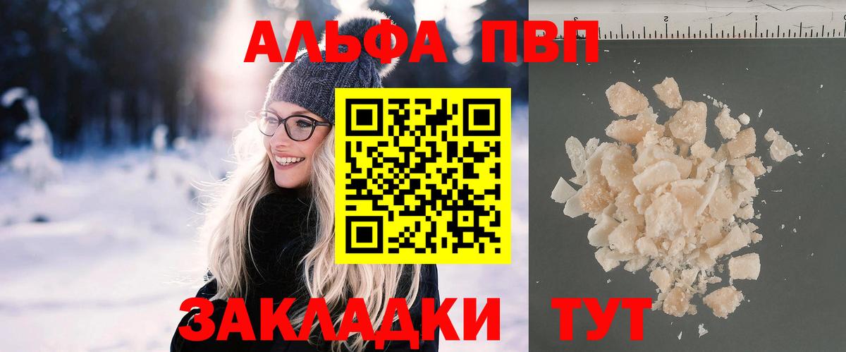 APVP крисы CK  A-PVP VHQ  купить наркотик  APVP  Вход с VPN  Санкт-Петербург  А ПВП СК КРИС 