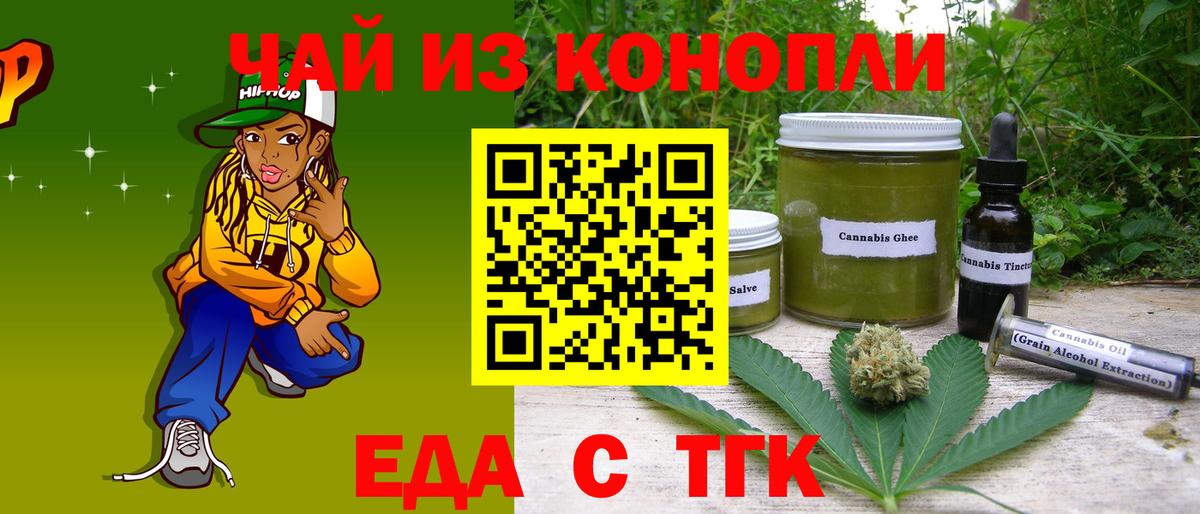 Санкт-Петербург  Печенье с ТГК марихуана  Вход с VPN 