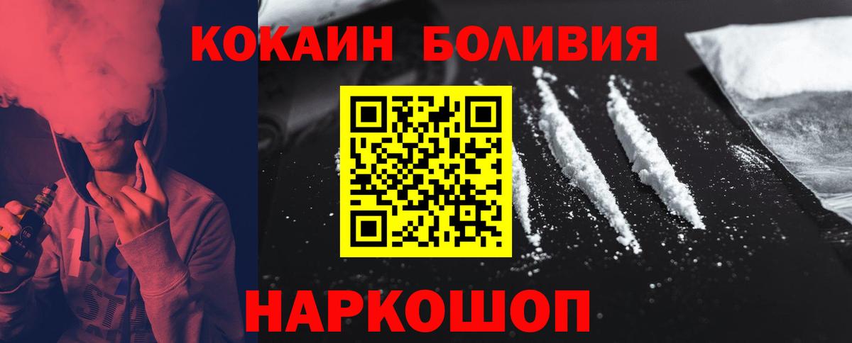 Кокаин Эквадор  Вход с VPN  Санкт-Петербург  Кокаин 97% 