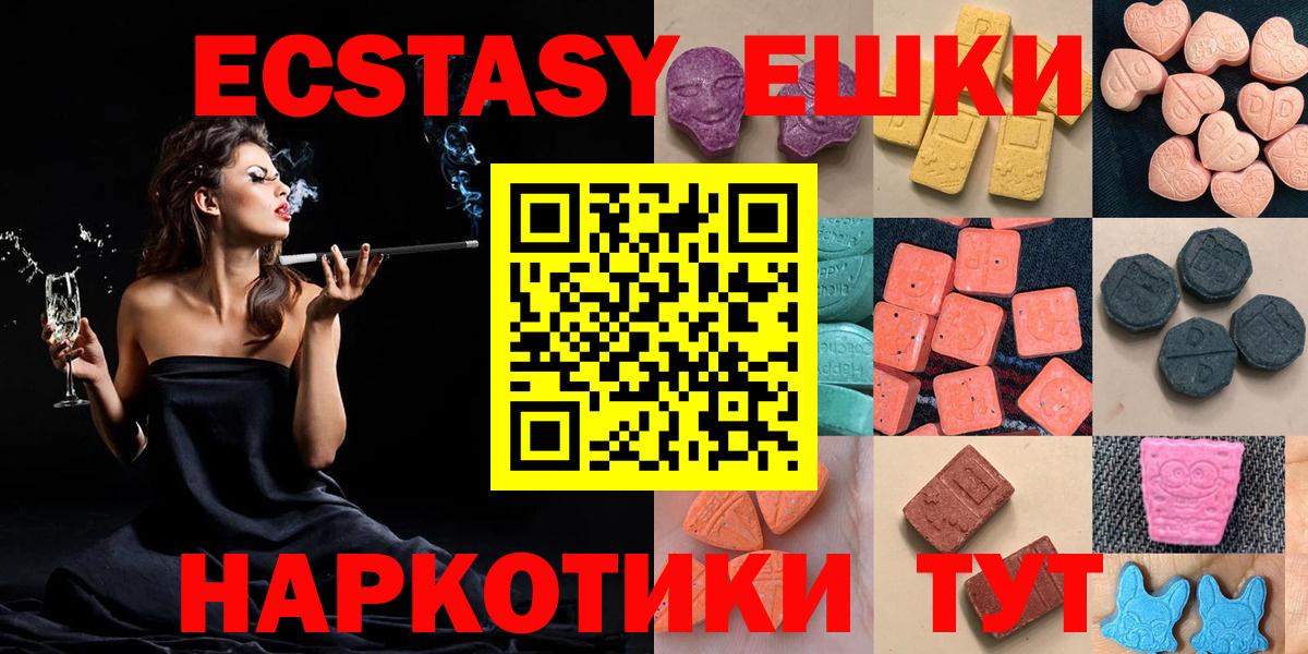 ЭКСТАЗИ  Вход с VPN  Санкт-Петербург  Экстази 300 mg  ЭКСТАЗИ Дубай 