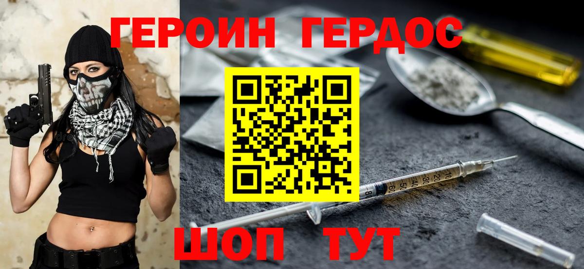Санкт-Петербург  ГЕРОИН герыч  Вход с VPN 