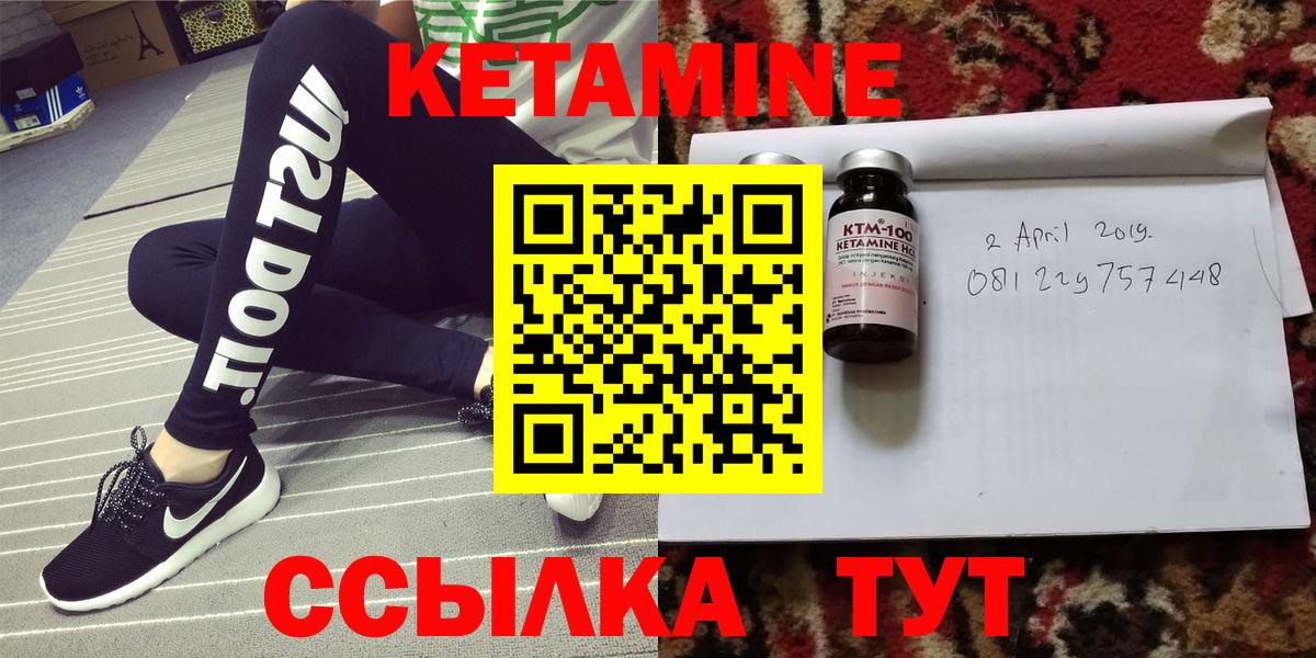 КЕТАМИН ketamine Санкт-Петербург