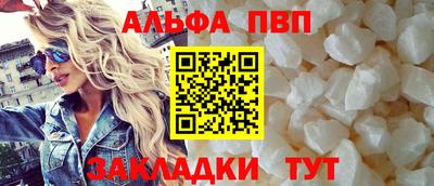 ALPHA PVP Нягань