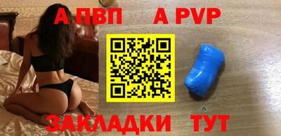 ALPHA PVP Нягань