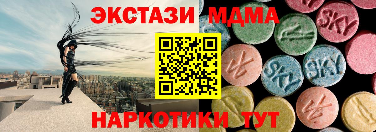Санкт-Петербург  MDMA VHQ  МДМА молли  Вход с VPN 