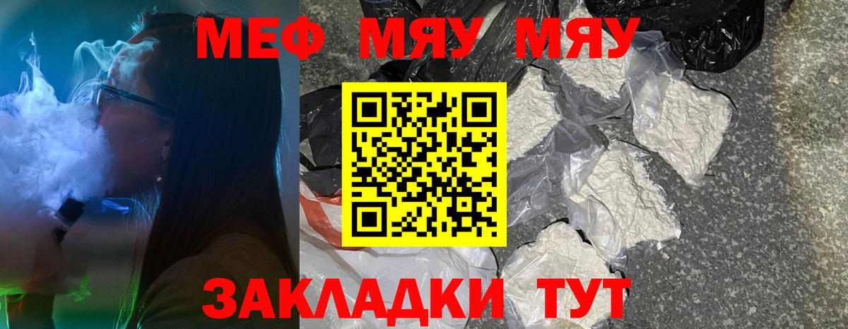 Санкт-Петербург  Мефедрон  Мефедрон мука  Вход с VPN  МЯУ-МЯУ 4 MMC 