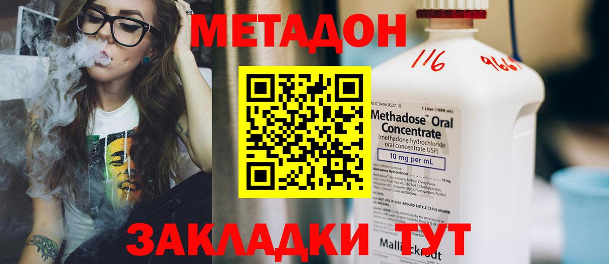 МЕТАДОН мёд Санкт-Петербург