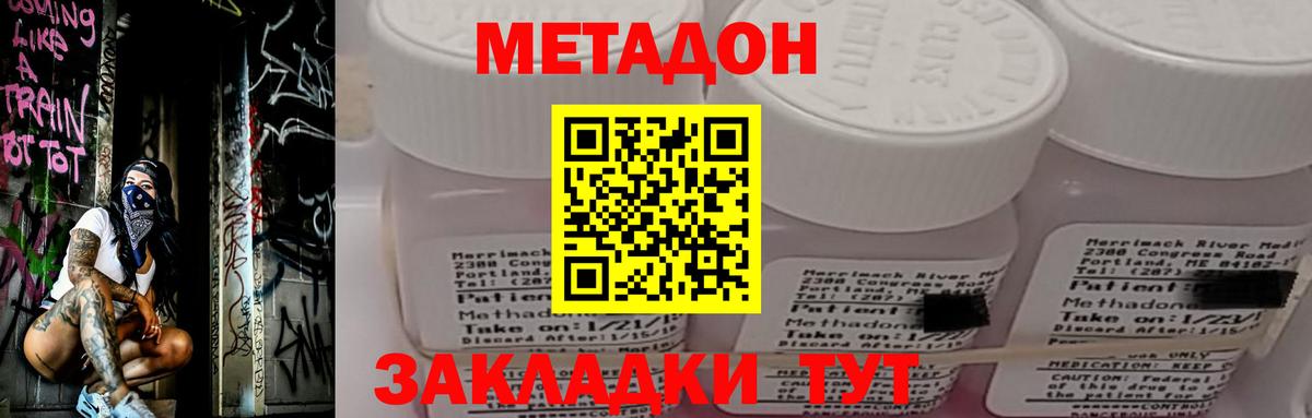 МЕТАДОН кристалл  Метадон мёд  Вход с VPN  Санкт-Петербург 