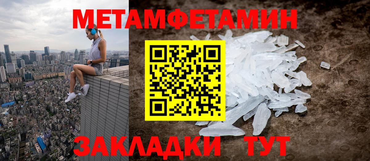 Санкт-Петербург  Метамфетамин Декстрометамфетамин 99.9%  Вход с VPN 