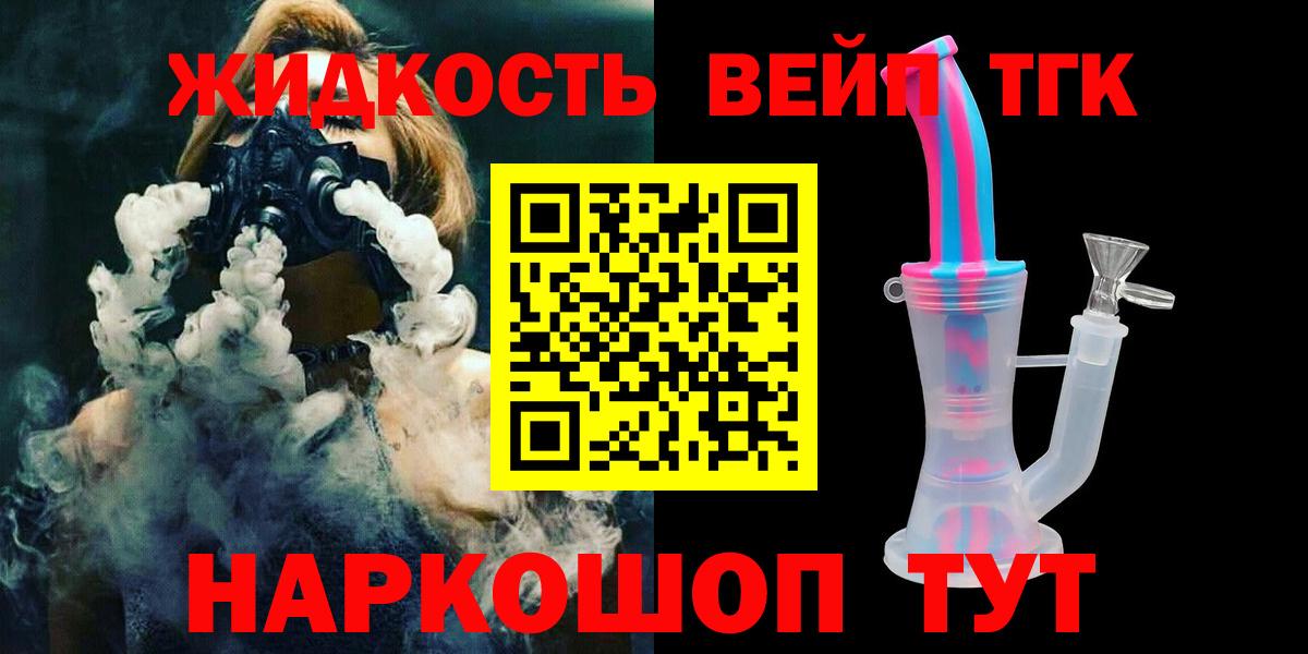 Дистиллят ТГК THC oil  Вход с VPN  Санкт-Петербург 