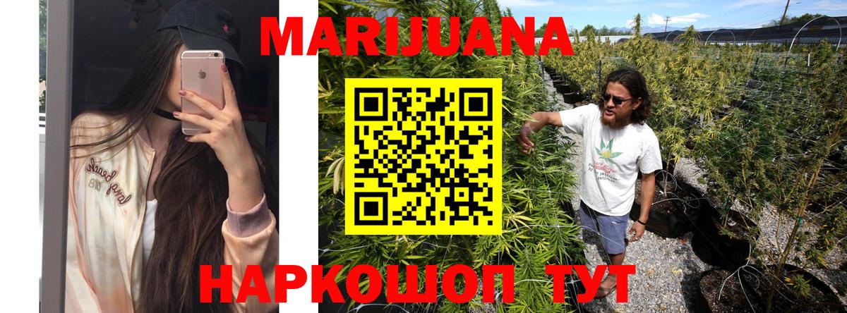 Марихуана OG Kush  Канабис конопля  Вход с VPN  МАРИХУАНА тримм  Санкт-Петербург 